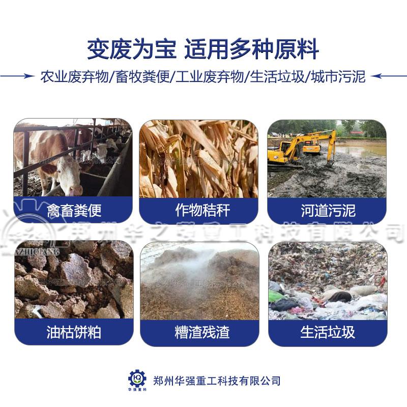 適合制作有機肥的原材料都有哪些？